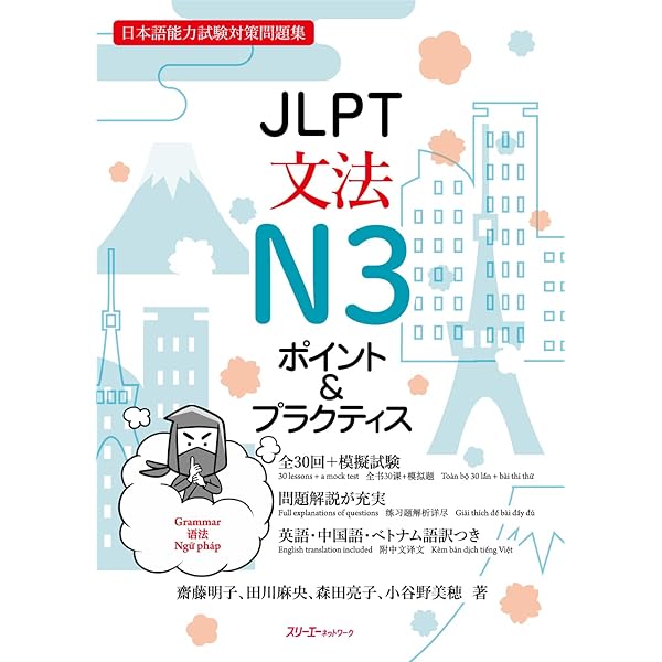 必ずできる！ JLPT「読解」N3 (Kanarazu Dekiru!) | 安藤 栄里子, 足立